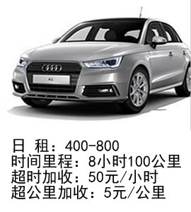 奥迪