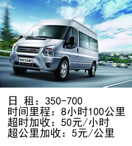 福特全顺