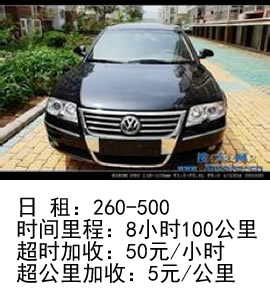 帕萨特