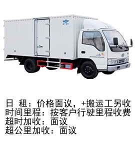 厢式货车